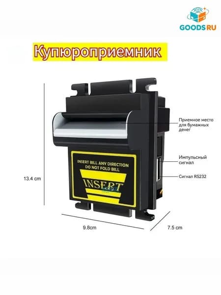 Купюроприемник ТБ74 для российских банкнот