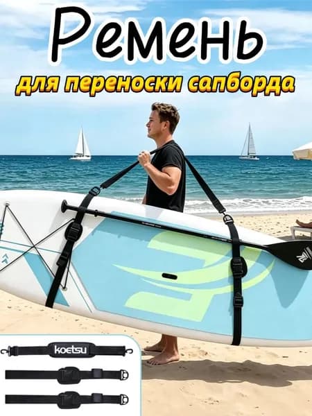 Крепления для кайта