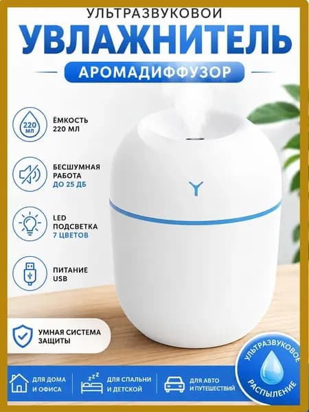 Увлажнитель воздуха 019dfd31b5ca79c38a022252e7cb998a, разноцветный