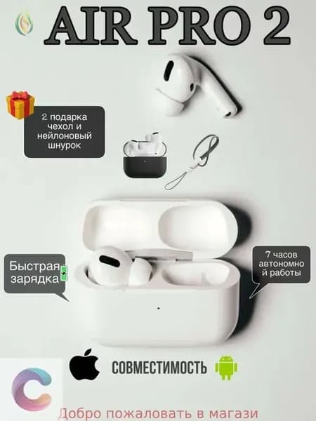 Наушники беспроводные с микрофоном, Bluetooth, Lightning, белый