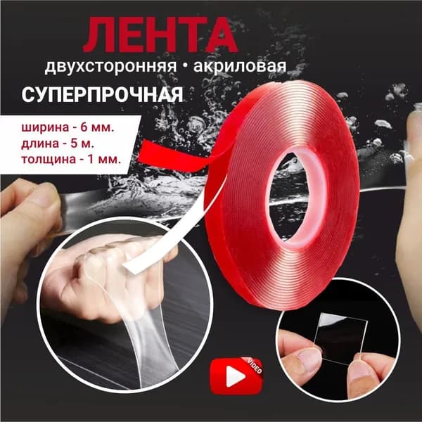 Клейкая лента канцелярская 6 мм x 5 м, 1 шт.