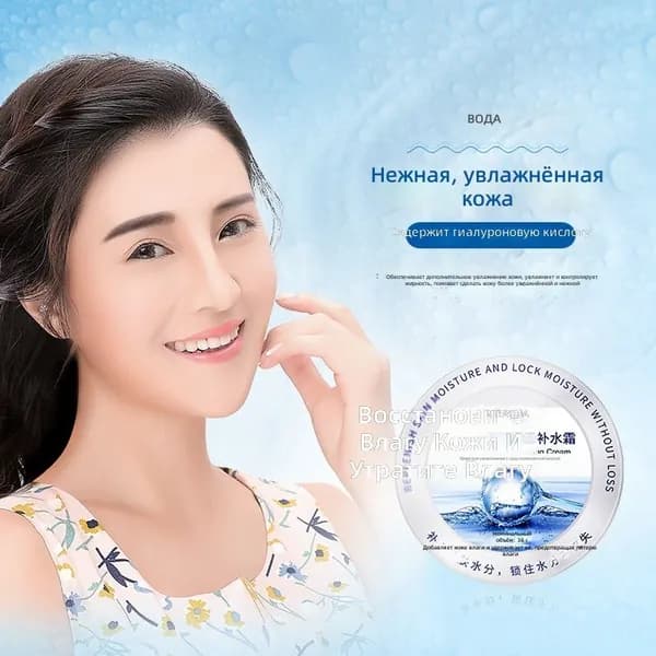Увлажняющий крем BIOAQUA Crystal Moisture, 38 мл, для всех типов кожи