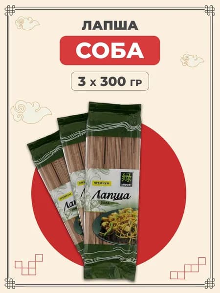 Midori Лапша гречневая Соба 300 г 3 шт / Мидори лапша японская азиатская
