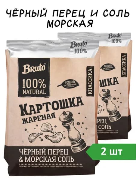 Картошка классика с перцем и солью 60г х 2 шт Bruto Крафт