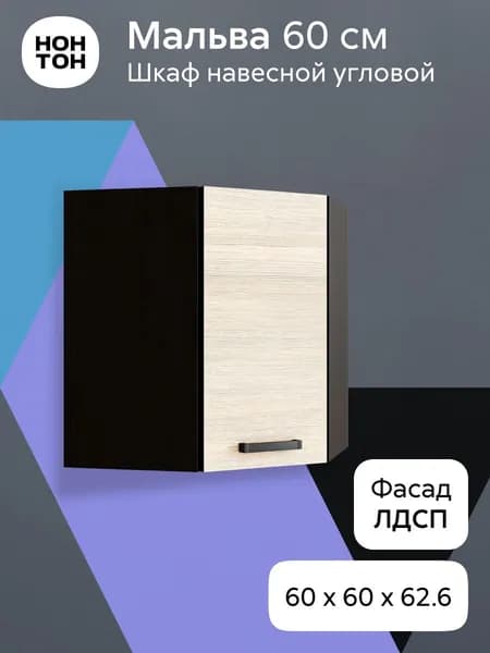 НОНТОН Кухонный модуль навесной 60х60х62.6 см