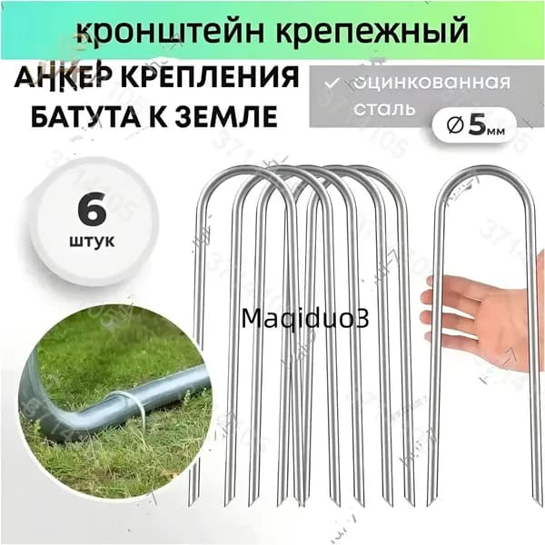 Аксессуары для батута