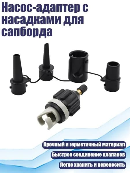 Аксессуары, запчасти для парусного спорта