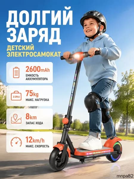 Электросамокат mzm-20260627130048883, желтый