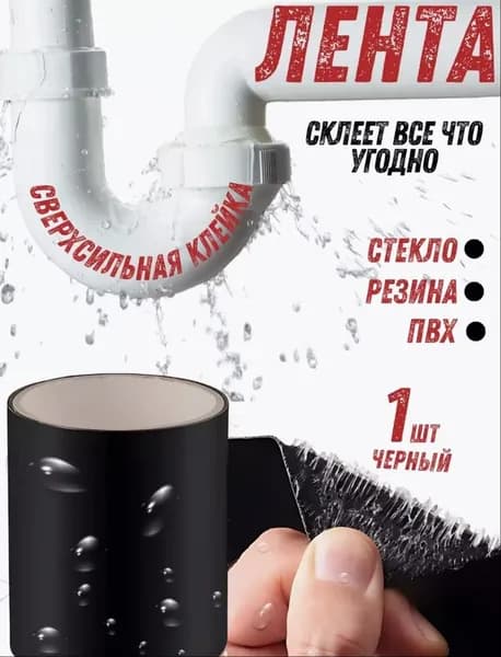 Клейкая изолента для бассейна, для труб водонепроницаемая