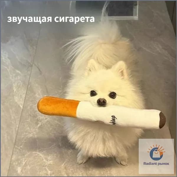 Большая говорящая плюшевая игрушка-сигарета, игрушка для собак