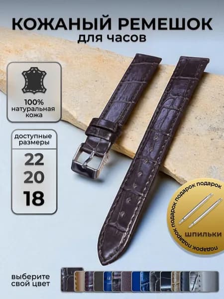 ремешок для часов кожаный ATIME 18мм
