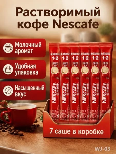 Кофе растворимый Порошковый 105г. 7шт.