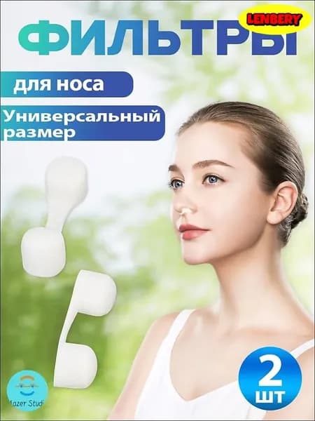 Аксессуары для спортивных масок, очков