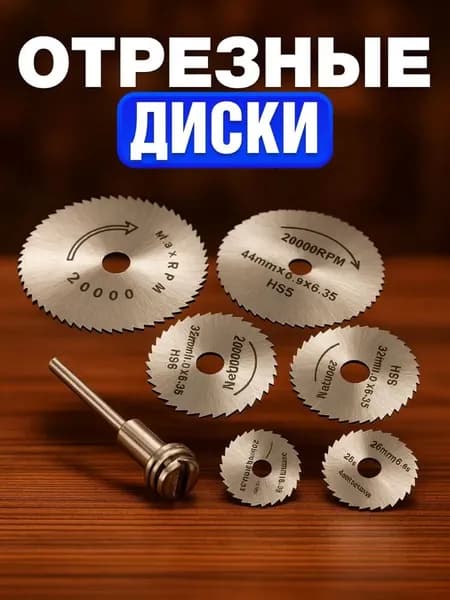 Диск пильный 43 x 1