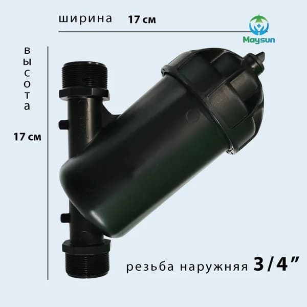 Дисковый фильтр FYD 3/4 грубой механической очистки воды