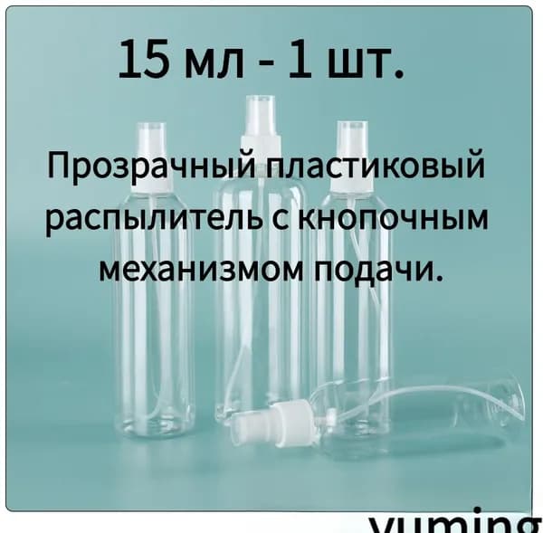 Пульверизатор