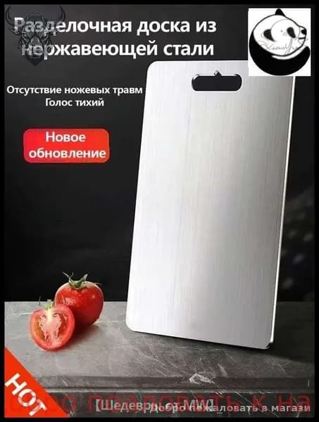 Разделочная доска, 25 см х 15 см