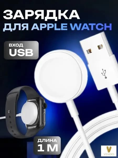 USB-кабель для зарядки Apple watch, беспроводное зарядное устройство для смарт-часов