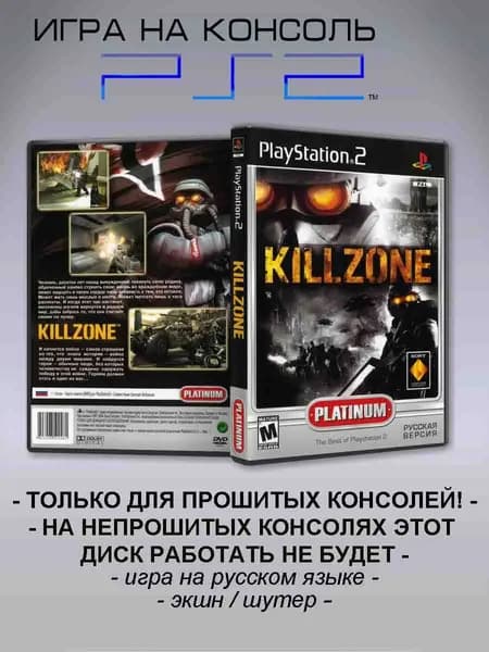 Игра Killzone, Sony Playstation 2 ( PS 2 )