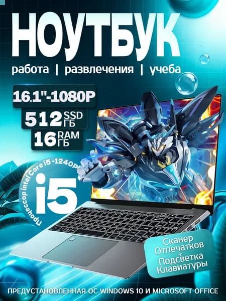 noopsyche 3C ноутбук Игровой ноутбук 16.1", Intel Core i5-1240P, RAM 16 ГБ, SSD 512 ГБ, Intel UHD Graphics, Windows Home, (Y70), хром, серый металлик, Русская раскладка