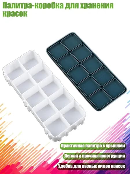 Краски акварельные/ 90 г.
