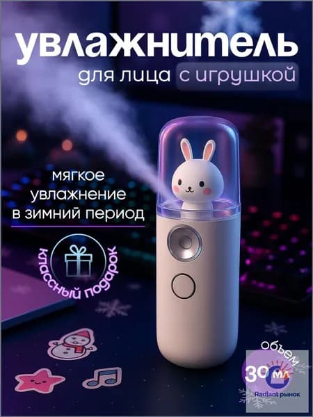 Увлажнитель для кожи