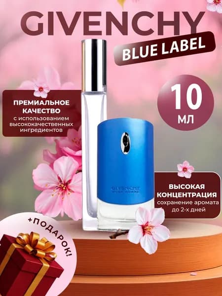 XOXO PARFUMER Наливная парфюмерия Blue Label  Блю Лейбл  отливант духов 10 мл