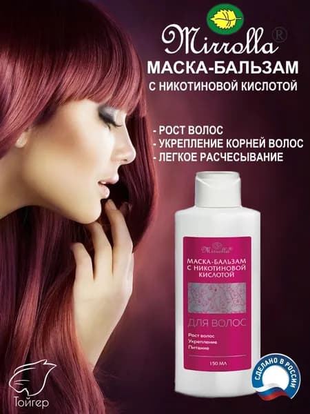 MIRROLLA Маска для волос, бальзам с никотиновой кислотой, 150 мл