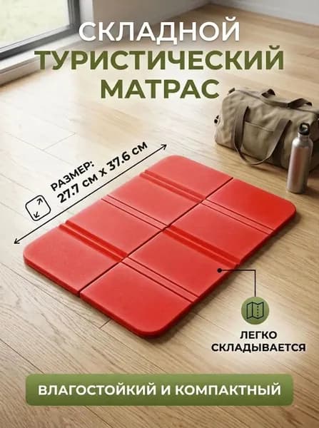 Портативный складной уличный коврик для сидения, водонепроницаемый походный коврик, сиденья кемпинга, влагостойкие подушки, прочные