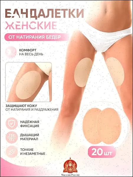 Бандалетки
