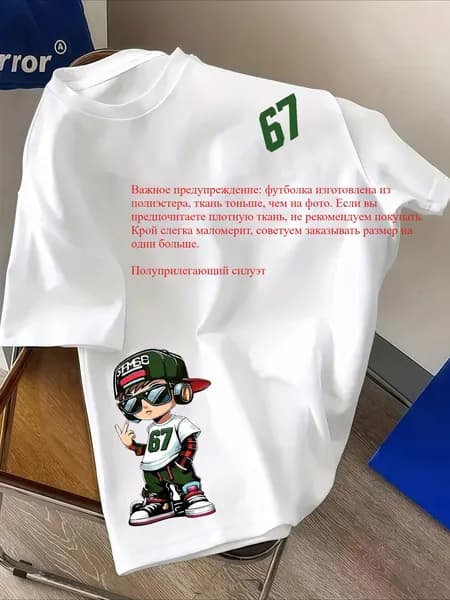 Футболка