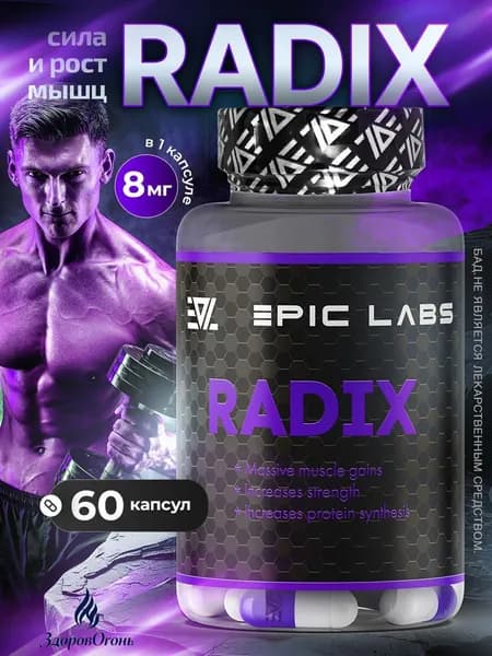 Epic Labs RADIX 60 капс для набора мышечной массы