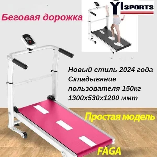 Беговая дорожка Беговая дорожка-1_XNSLNPKBEMJHPV_OXFIGFAKZTPIJN_OXFIGFAKZTPIJNX_OXFIGFAKZTPIJNXEQ_OXFIGFAKZTPIJNXEQTF