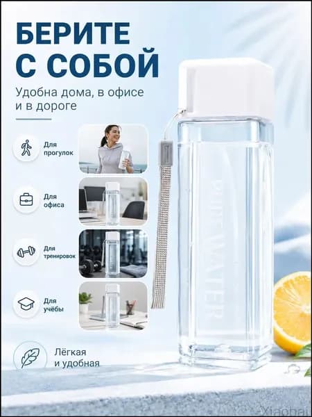 Спортивная бутылка, 500 мл