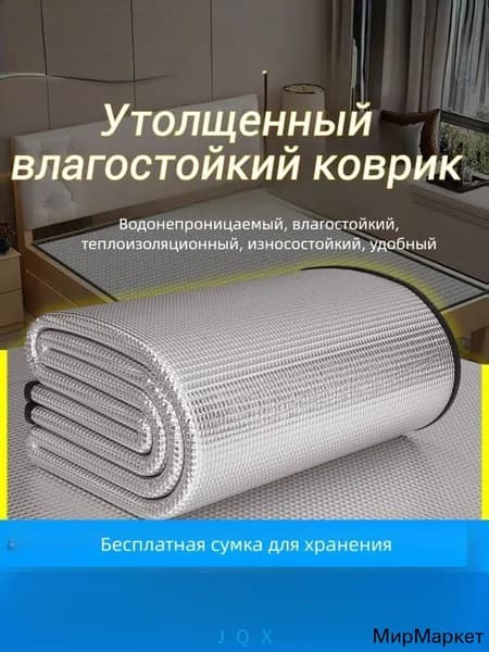 Усовершенствованный влагостойкий коврик из алюминиевой фольги повышенной толщины, теплоизоляция от холода, Дорожный коврик для пикника, матрас