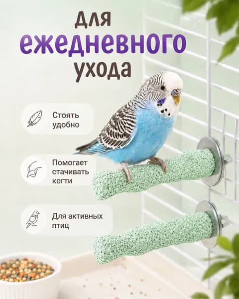 Минеральные жердочки для птиц и попугаев с витаминами "Морской риф", палочки лакомства для попугаев, 2 шт, 12.3 см