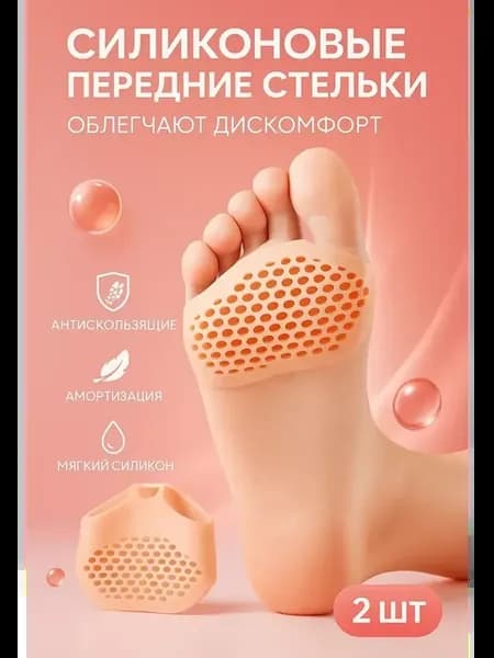 Силиконовые корректоры для пальцев ног ортопедические
