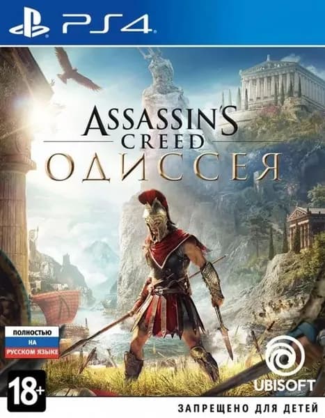 Игра Assassin's Creed: Одиссея (PlayStation 4, Русская версия)