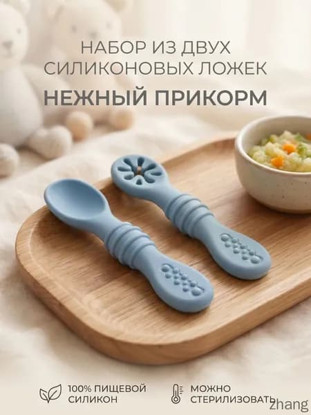 Обучающие силиконовые ложки для прикорма малыша голубые 2 шт, ложка для самоприкорма, ложка для кормления новорожденных, детские ложки для прикорма