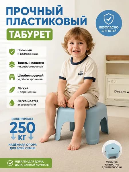 Табурет, 1 шт.