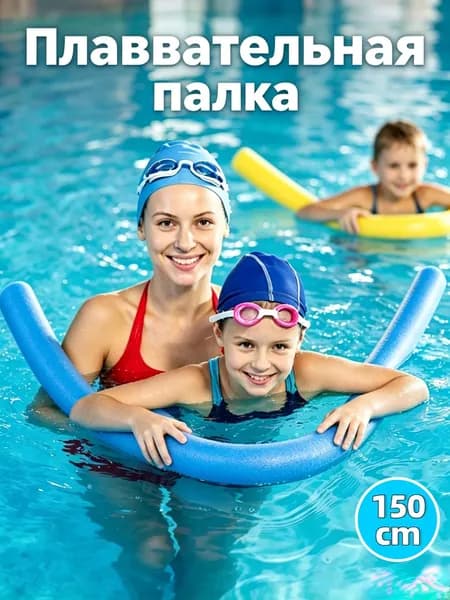Ласты для рук