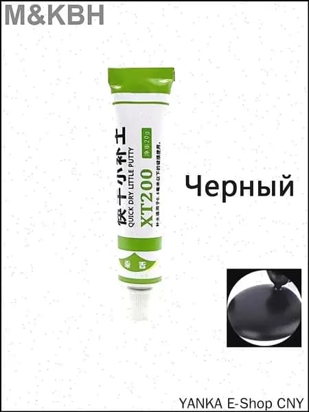 Автошпатлевка, цвет: черный, 20 мл, 1 шт.