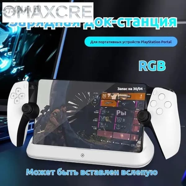 подставка для PS5 Portal с зарядкой, выход 5 В/1,4 А, белая