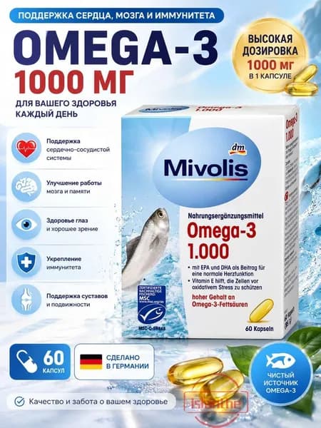 Омега-3 1000 мг, рыбий жир, 60 капсул