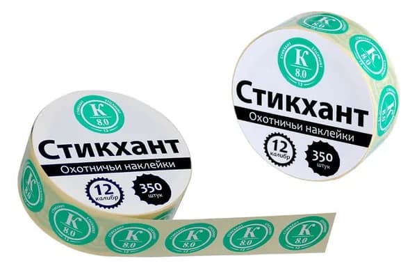 Наклейки на патроны Стикхант 12 Шайба Картечь 8.0