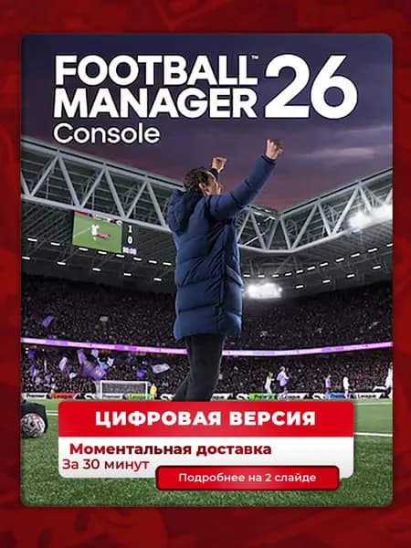 Football Manager 26 Console PS5, цифровая версия, навсегда, гарантия