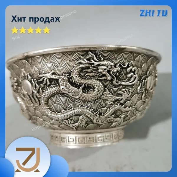 Старинная серебряная чаша, коллекция 1933 года