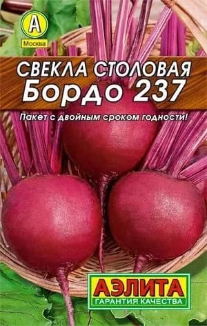 Семена Свекла столовая Бордо 237 , Агрофирма Аэлита