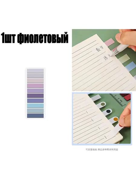Стикеры, листов: 200