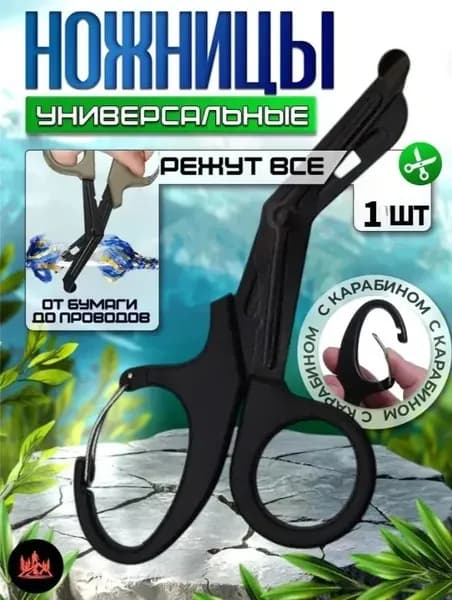 Ножницы 19 см, 1 шт.